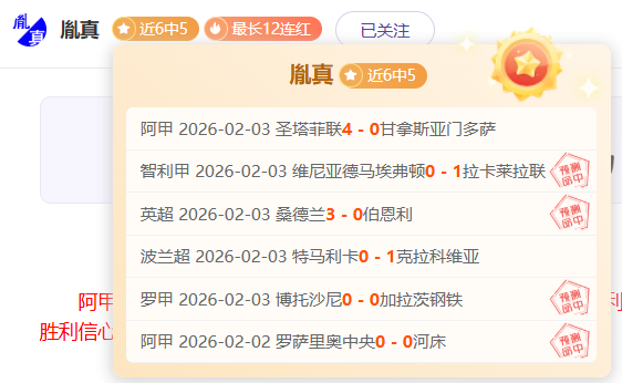 国米首开纪,迪马尔科展,现精湛射门,好博体育,好博体育官网,好博体育官方,好博体育下载