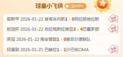 阿尔马达精,彩远射助阿,根廷国家队,好博体育,好博体育官网,好博体育官方,好博体育下载