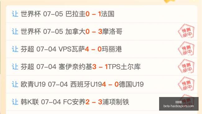 招牌赛事,计划周连赢,周状态火热,好博体育官网,好博体育App,好博体育直播,好博体育入口,好博体育中心