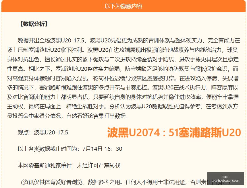 昨日战绩亮,负近,中格局预测,好博体育官网,好博体育App,好博体育直播,好博体育入口,好博体育中心