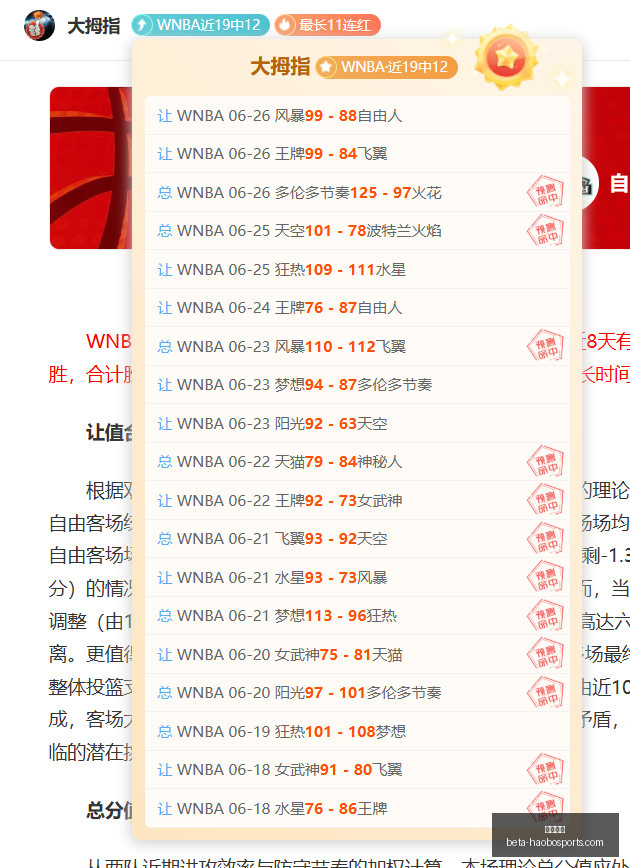 昨日战绩亮,负近,中格局预测,好博体育官网,好博体育App,好博体育直播,好博体育入口,好博体育中心