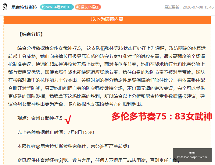 新西兰足球,联赛前瞻,惠灵顿圣徒,好博体育官网,好博体育App,好博体育直播,好博体育入口,好博体育中心