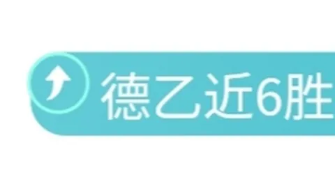 张本智和早田希娜神社祈福引瞩目，樊振东孙颖莎果断取消关注