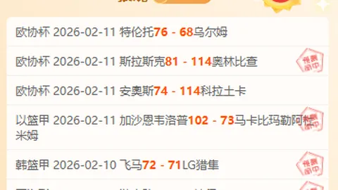 大乐透期号专家推荐：乌兹王者状态佳，4胜3分析精选