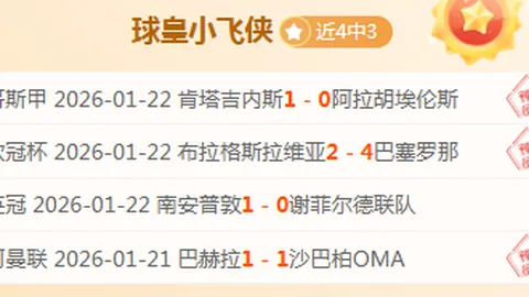 阿尔马达精彩远射助阿根廷国家队迈入2000球新篇章