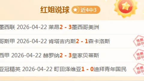 里昂主场强劲对决欧塞尔：法甲焦点战期号分析