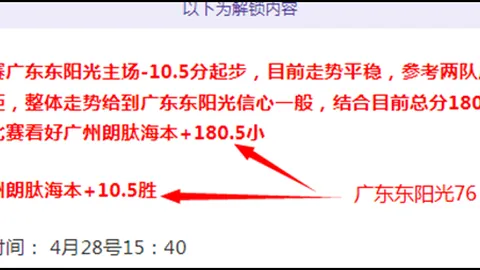 芬超榜首对决存悬念，专家质合分析前区十码推荐