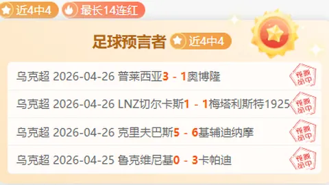 今日关注：德甲云达不莱梅对阵莱比锡