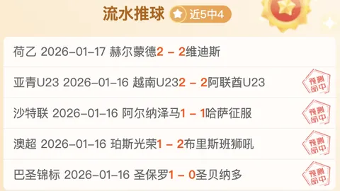 “主场仅丢4球，切尔西这场对决是否轻松得让人心动？揭秘数据背后的惊人优势！”