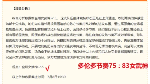 新西兰足球联赛前瞻：惠灵顿圣徒对决奥塔哥金块，终极对决解析